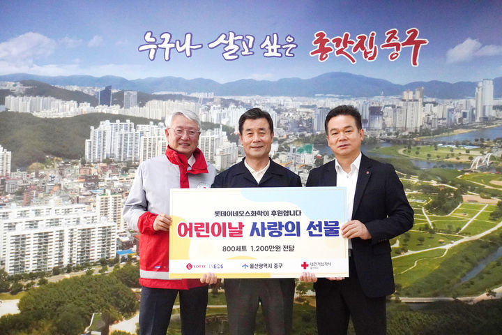 [울산=뉴시스] 구미현 기자 = 롯데이네오스화학㈜가 23일 중구청 구청장실을 찾아 대한적십자사 울산지사를 통해 어린이날 맞이 1200만 원 상당의 과자 꾸러미 800상자를 전달했다. 이번 전달식에는 김영길 중구청장과 조영복 롯데이네오스화학㈜ 인사지원팀장, 채종성 대한적십자사 울산지사 회장 등 5명이 참석했다. (사진=울산시 중구 제공) 2025.04.23. photo@newsis.com *재판매 및 DB 금지