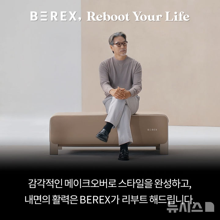 [서울=뉴시스] 코웨이 '비렉스 리부트 유어 라이프' 캠페인. (사진= 코웨이 제공)