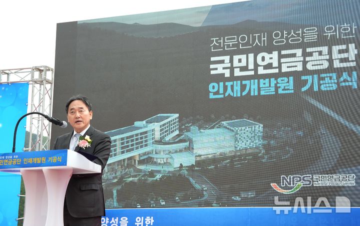 [정읍=뉴시스]윤난슬 기자 = 23일 김태현 국민연금공단 이사장이 국민연금공단 인재개발원 기공식에서 기념사를 하고 있다.2025.04.23.(사진=국민연금공단 제공)