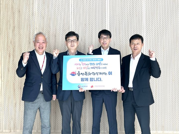 [울산=뉴시스] *재판매 및 DB 금지