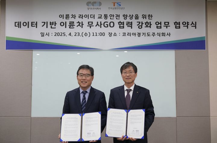 [서울=뉴시스] 황성재 한국교통안전공단 교통안전정책실장(오른쪽)과 이승록 코리아경기도주식회사 상임이사가 23일 '배달라이더 이륜차 운행기록계 장착 시범사업 업무협약'을 체결한 후 기념촬영을 하고 있다. 2025.04.23. (사진=교통안전공단 제공) photo@newsis.com&nbsp; *재판매 및 DB 금지