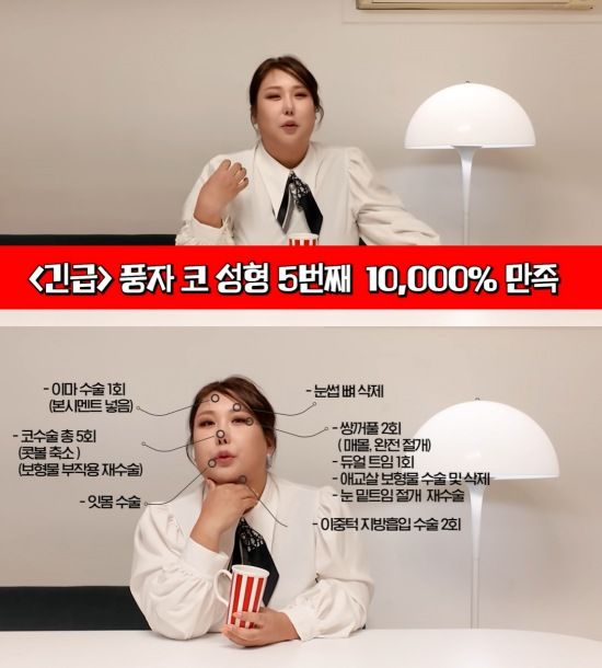 [서울=뉴시스] 풍자. (사진=유튜브 채널 '풍자테레비' 캡처) 2025.04.23. photo@newsis.com&nbsp; *재판매 및 DB 금지