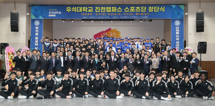 [진천=뉴시스] 23일 우석대학교 진천캠퍼스 온누리관 지승동홀에서 열린 진천캠퍼스 스포츠단 창단식에서 선수들과 관계자들이 단체사진을 찍고 있다. (사진=우석대학교 제공) 2025.4.23. photo@newsis.com *재판매 및 DB 금지