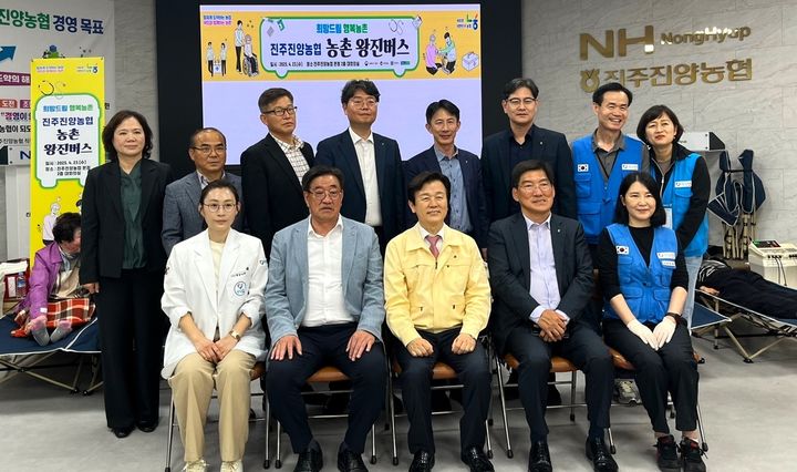 [창원=뉴시스]경남농협·진주진양농협, ‘농촌왕진버스’ 운행.2025.04.23.photo@newsis.com *재판매 및 DB 금지