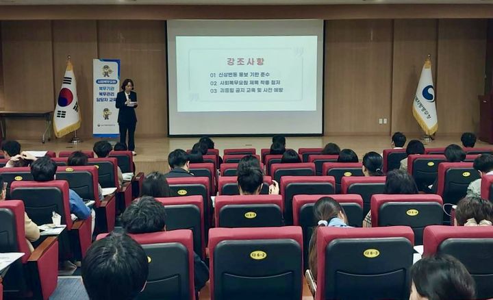 [대구=뉴시스] 대구경북지방병무청이 사회복무요원 복무관리 담당자 교육을 했다. (사진=대구경북지방병무청 제공) 2025.04.23. photo@newsis.com *재판매 및 DB 금지