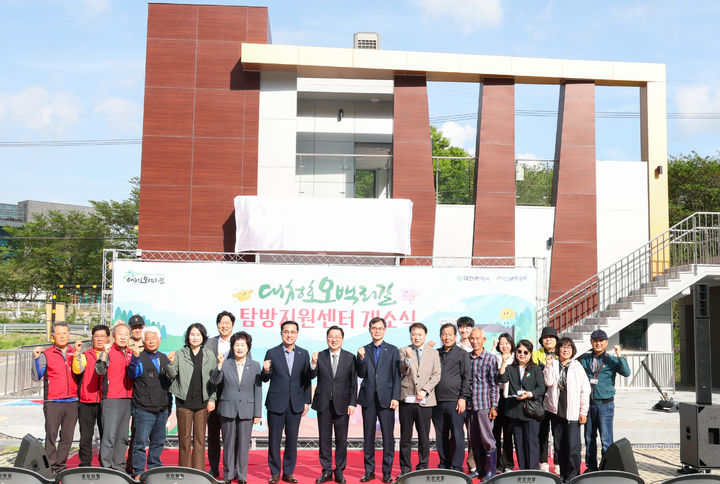 [대전=뉴시스]대전시는 23일 동구 추동에서 대청호오백리길 탐방지원센터 확장이전 개소식을 가졌다. (사진=대전시 제공) 2025. 04. 23 photo@newsis.com *재판매 및 DB 금지