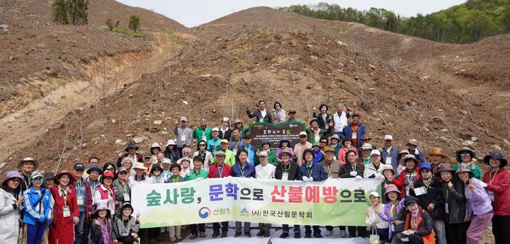 [양평=뉴시스] 경기도 양평군 국유림에서 23일 열린 '문학인들과 함께하는 나무심기 행사'의 모습.(사진=산림청 제공) *재판매 및 DB 금지