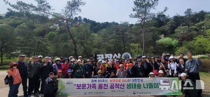 [수원=뉴시스]보훈가족 나들이 행사(사진=경기남부보훈지청 제공)2025.04.23.phorpto@newsis.com