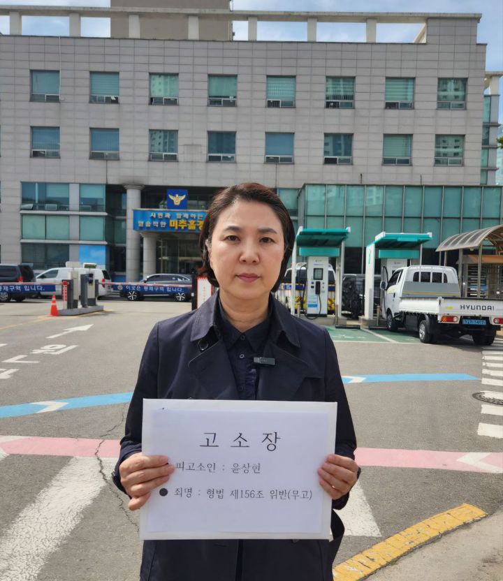 [인천=뉴시스] 더불어민주당 남영희 동구미추홀구을 지역위원장이 23일 인천 미추홀구 미추홀경찰서를 찾아 윤상현 의원에 대한 고발장을 제출하고 있다. (사진=남영희 위원장 측 제공) 2025.04.23. photo@newsis.com *재판매 및 DB 금지