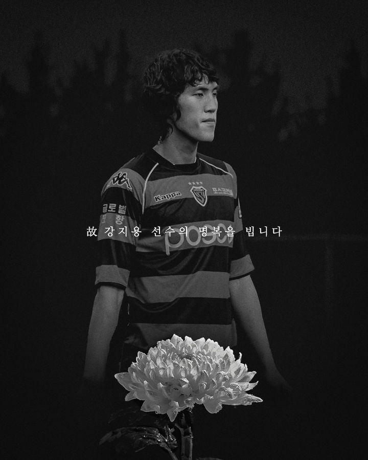 포항스틸러스 SNS 캡처로 소개된 강지용 관련 이미지