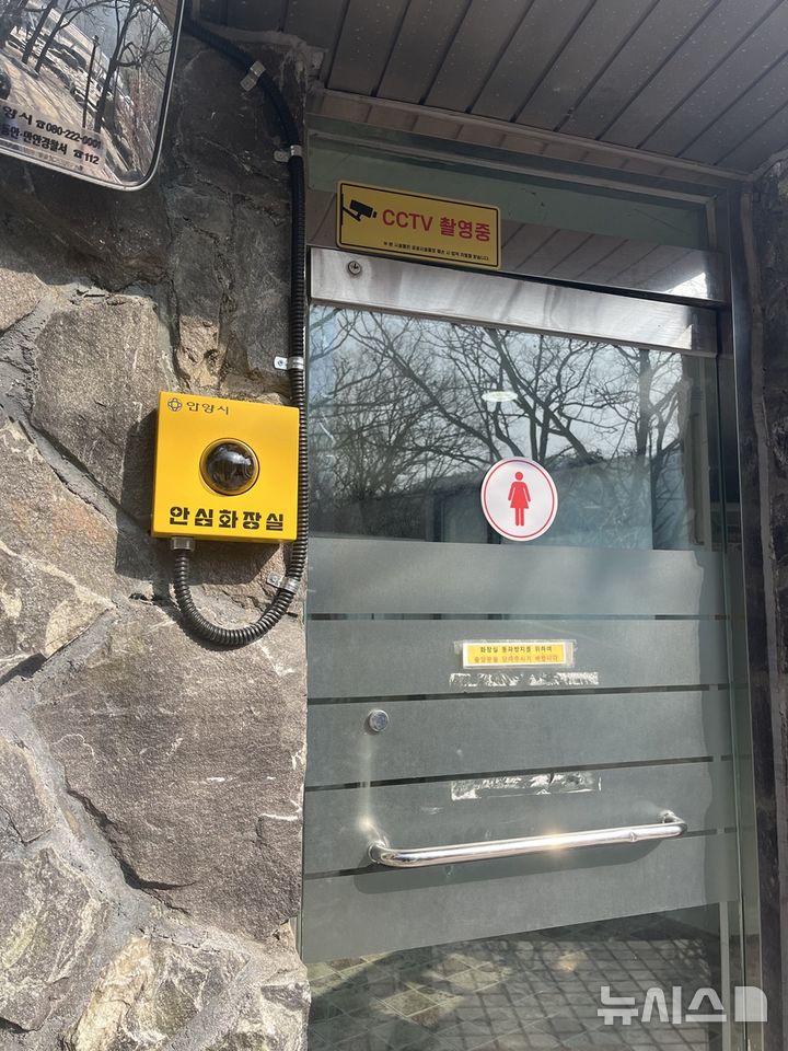 [안양=뉴시스] 안양예술공원 여자 화장실 입구에 설치된 성별인식 CCTV. (사진=안양시 제공). 2025.04.23.photo@newsis.com
