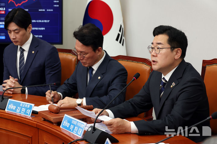 [서울=뉴시스] 고승민 기자 = 박찬대 더불어민주당 대표 직무대행이 23일 서울 여의도 국회에서 열린 최고위원회의에서 발언하고 있다. 2025.04.23. kkssmm99@newsis.com