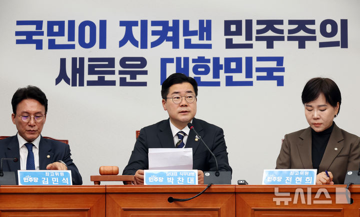 [서울=뉴시스] 고승민 기자 = 박찬대 더불어민주당 대표 직무대행이 23일 서울 여의도 국회에서 열린 최고위원회의에서 발언하고 있다. 2025.04.23. kkssmm99@newsis.com