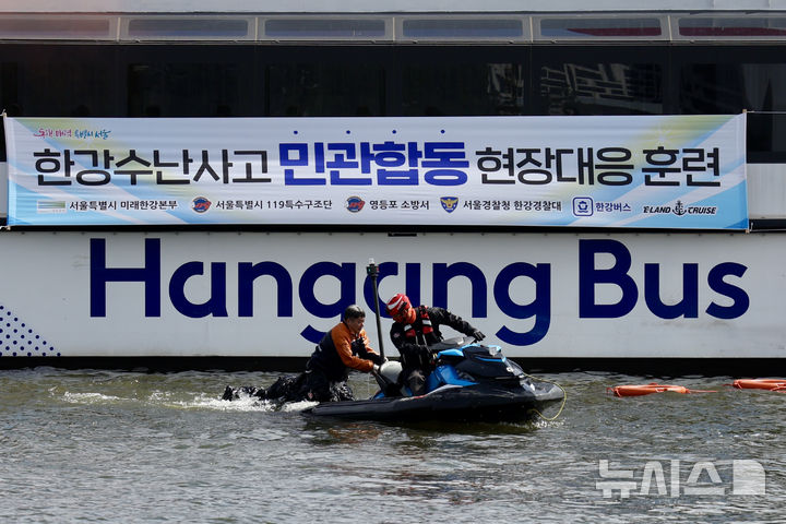 [서울=뉴시스] 김명년 기자 = 23일 오전 서울 영등포구 마포대교 인근에서 열린 한강버스 수난사고 대비 민관합동 현장 대응훈련에서 소방 구조대가 승객을 구조하고 있다. 2025.04.23. kmn@newsis.com