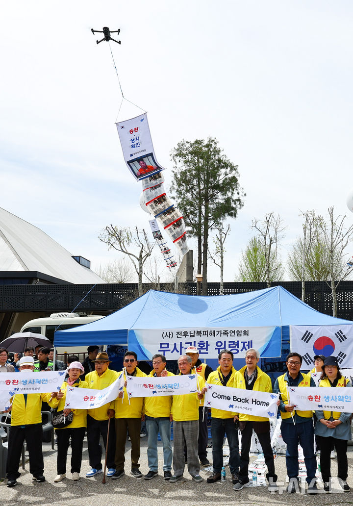 [파주=뉴시스] 황준선 기자  = 최성룡 납북자가족모임 대표를 비롯한 회원들이 23일 오전 경기 파주시 국립 6.25전쟁납북자기념관 앞에서 대북전단 살포 기자회견을 열고 드론을 이용해 대북전단을 띄우고 있다. 2025.04.23. hwang@newsis.com