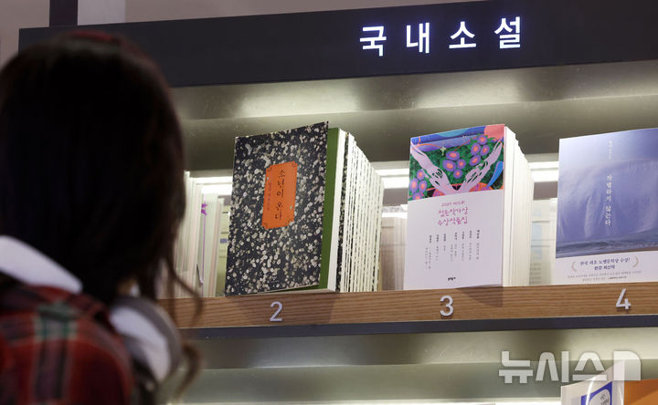 [서울=뉴시스] 홍효식 기자 = 한강 작가의 소설 '소년이 온다'가 최근 10년 간 가장 많이 판매된 책으로 집계된 가운데 23이 서울 종로구 광화문 교보문고에 '소년이 온다' 책이 진열되어 있다. 2025.04.23. yesphoto@newsis.com