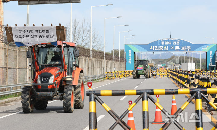 [파주=뉴시스] 황준선 기자 = 납북자가족모임의 대북 전단 살포 행사가 예정된 23일 오전 경기 파주시 통일대교에서 대북 전단 살포를 반대하는 민통선 마을 주민들이 트랙터 행진을 하고 있다. 2025.04.23. hwang@newsis.com