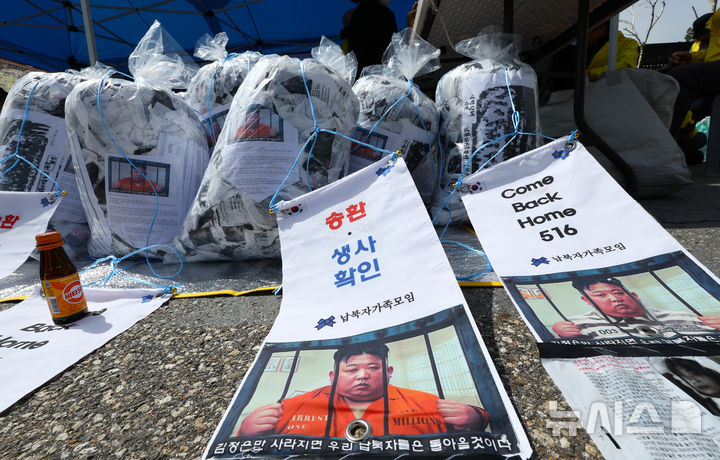 [파주=뉴시스] 황준선 기자&nbsp; =&nbsp; 4월 23일 오전 경기 파주시 국립 6.25전쟁납북자기념관 앞에서 납북자가족모임이 주최한 대북전단 살포 기자회견장에 대북전단이 놓여 있다. 2025.06.16. hwang@newsis.com