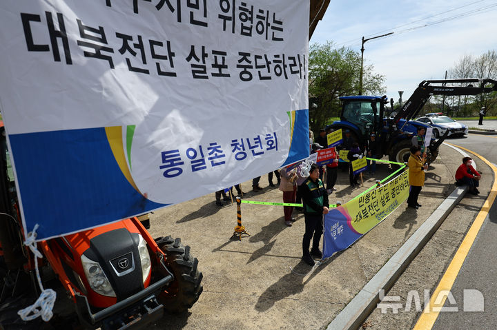 [파주=뉴시스] 황준선 기자 = 납북자가족모임의 대북 전단 살포 행사가 예정된 23일 오전 경기 파주시 국립 6.25전쟁납북자기념관 인근에서 대북 전단 살포를 반대하는 민통선 마을 주민들이 대북전단 살포 반대 집회를 하고 있다.  2025.04.23. hwang@newsis.com