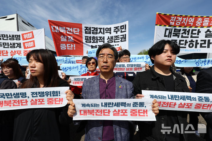 [파주=뉴시스] 황준선 기자 = 평화위기파주비상행동과 평화와 연대를 위한 접경지역 주민·종교·시민사회 연석회의 회원들이 23일 오전 경기 파주시 국립 6.25전쟁납북자기념관 인근에서 접경지역 주민에게 안전한 일상을! 한반도에 평화를! 대북 전단 살포 저지 기자회견 및 평화행동을 하고 있다. 2025.04.23. hwang@newsis.com