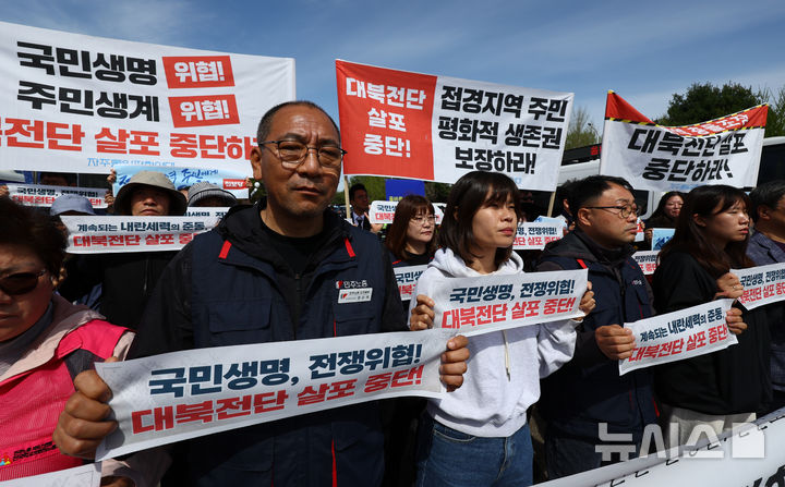 [파주=뉴시스] 황준선 기자 = 평화위기파주비상행동과 평화와 연대를 위한 접경지역 주민·종교·시민사회 연석회의 회원들이 23일 오전 경기 파주시 국립 6.25전쟁납북자기념관 인근에서 접경지역 주민에게 안전한 일상을! 한반도에 평화를! 대북 전단 살포 저지 기자회견 및 평화행동을 하고 있다. 2025.04.23. hwang@newsis.com