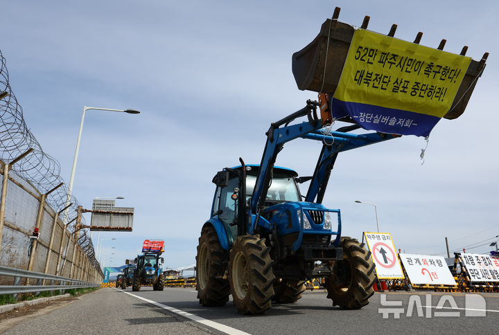 [파주=뉴시스] 황준선 기자 = 납북자가족모임의 대북 전단 살포 행사가 예정된 23일 오전 경기 파주시 통일대교에서 대북 전단 살포를 반대하는 민통선 마을 주민들이 트랙터 행진을 하고 있다. 2025.04.23. hwang@newsis.com