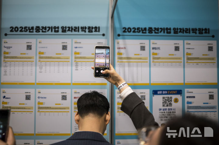 [서울=뉴시스] 정병혁 기자 = 23일 서울 강남구 코엑스에서 열린 2025년 중견기업 일자리 박람회를 찾은 한 구직자가 채용정보 게시판을 살펴보고 있다. 2025.04.23. jhope@newsis.com