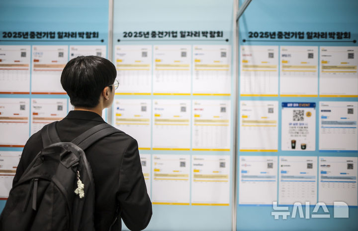 [서울=뉴시스] 정병혁 기자 = 23일 서울 강남구 코엑스에서 열린 2025년 중견기업 일자리 박람회를 찾은 한 구직자가 채용정보 게시판을 살펴보고 있다. 2025.04.23. jhope@newsis.com