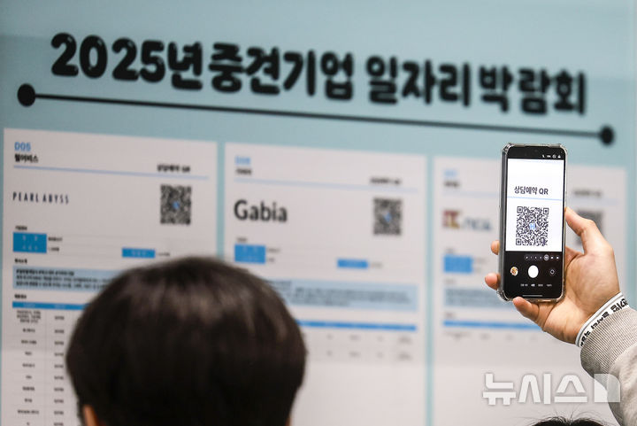 [서울=뉴시스] 정병혁 기자 = 23일 서울 강남구 코엑스에서 열린 2025년 중견기업 일자리 박람회를 찾은 구직자들이 채용정보 게시판을 살펴보고 있다. 2025.04.23. jhope@newsis.com