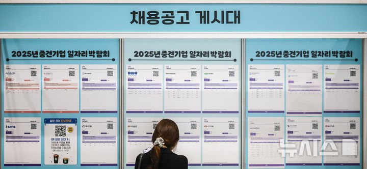 [서울=뉴시스] 정병혁 기자 = 지난 4월 23일 서울 강남구 코엑스에서 열린 2025년 중견기업 일자리 박람회를 찾은 구직자들이 채용정보 게시판을 살펴보고 있다. 2025.04.23. jhope@newsis.com