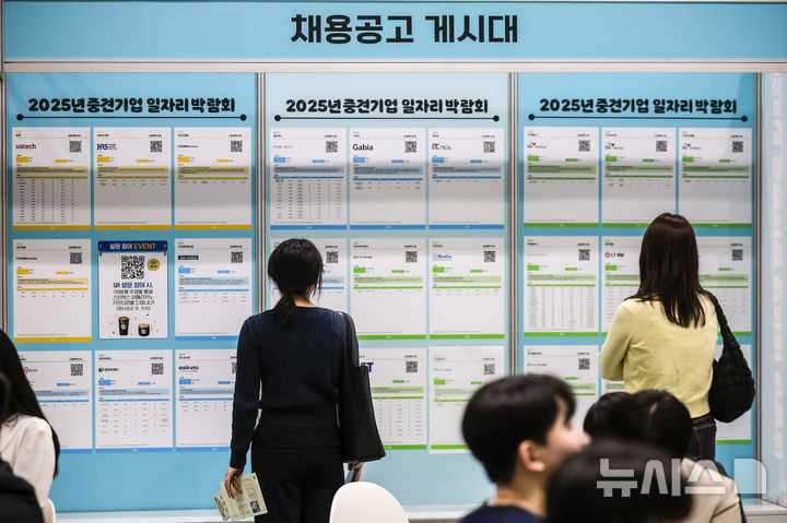 [서울=뉴시스] 정병혁 기자 = 23일 서울 강남구 코엑스에서 열린 2025년 중견기업 일자리 박람회를 찾은 구직자들이 채용정보 게시판을 살펴보고 있다. 2025.04.23. jhope@newsis.com