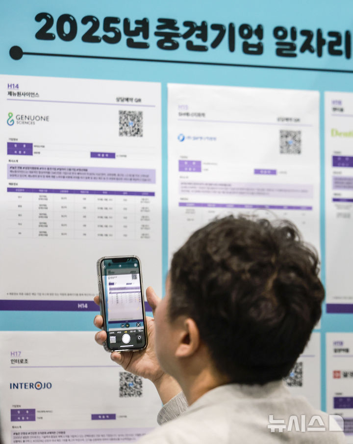 [서울=뉴시스] 정병혁 기자 = 23일 서울 강남구 코엑스에서 열린 2025년 중견기업 일자리 박람회를 찾은 구직자들이 채용정보 게시판을 살펴보고 있다. 2025.04.23. jhope@newsis.com