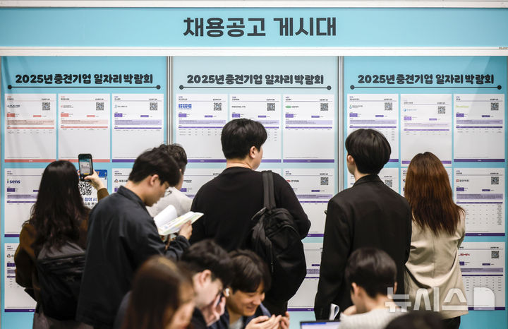 [서울=뉴시스] 정병혁 기자 = 23일 서울 강남구 코엑스에서 열린 2025년 중견기업 일자리 박람회를 찾은 구직자들이 채용정보 게시판을 살펴보고 있다. 2025.04.23. jhope@newsis.com