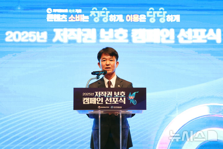 [서울=뉴시스] 박진희 기자 = 용호성 문화체육관광부 차관이 23일 서울 종로구 국립현대미술관 서울관에서 열린 '2025년 저작권 보호 캠페인 선포식'에 참석하여 축사를 하고 있다. 2025.04.23. pak7130@newsis.com