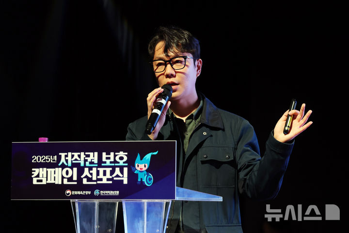 [서울=뉴시스] 박진희 기자 = 드라마 '중증외상센터' 원작 작가 한산이가가 23일 서울 종로구 국립현대미술관 서울관에서 열린 '2025년 저작권 보호 캠페인 선포식'에 참석하여 토크콘서트를 진행하고 있다. 2025.04.23. pak7130@newsis.com