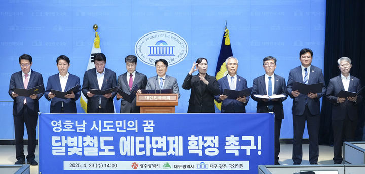 [광주=뉴시스] 광주시, 대구시 '달빛철도 예비타당성 조사 면제 확정' 촉구. (사진=광주시청 제공). photo@newsis.com *재판매 및 DB 금지