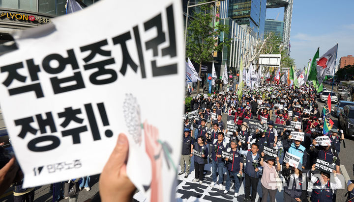 [서울=뉴시스] 홍효식 기자 = 작업중지권 쟁취 및 노동자 참여 산업안전보건법 개정 촉구 민주노총 결의대회를 마친 조합원들이 23일 오후 서울 종로구 CJ대한통운 본사 앞에서 구호를 외치고 있다. 2025.04.23. yesphoto@newsis.com