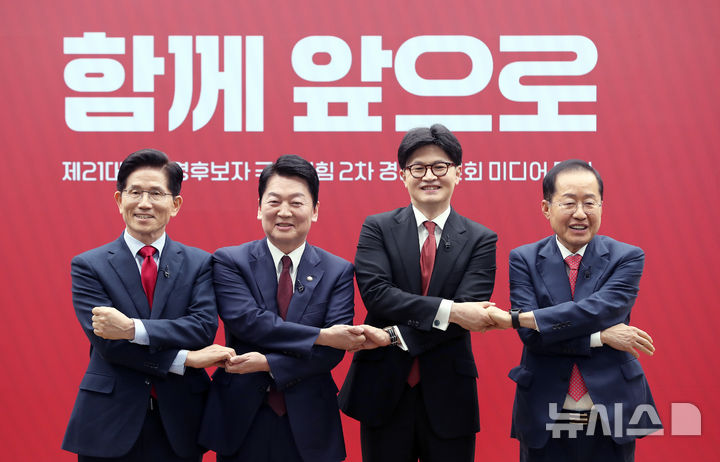 [서울=뉴시스] 국회사진기자단 = 김문수(왼쪽부터), 안철수, 한동훈, 홍준표 제21대 대통령 선거 국민의힘 경선 후보가 지난 23일 서울 여의도 국민의힘 중앙당사에서 열린 2차 경선토론회 미디어데이에서 기념촬영을 하고 있다. 2025.04.23. photo@newsis.com