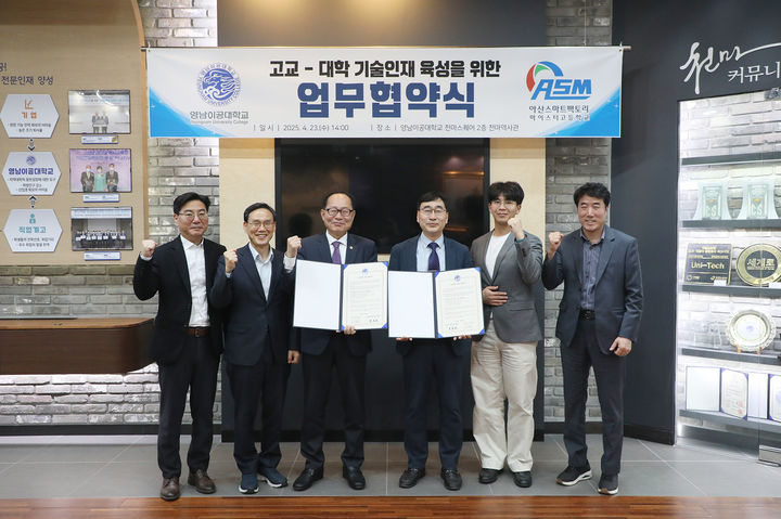 [대구=뉴시스] 영남이공대, 아산스마트팩토리마이스터고와 일학습병행 협약 등 (사진=영남이공대 제공) photo@newsis.com *재판매 및 DB 금지