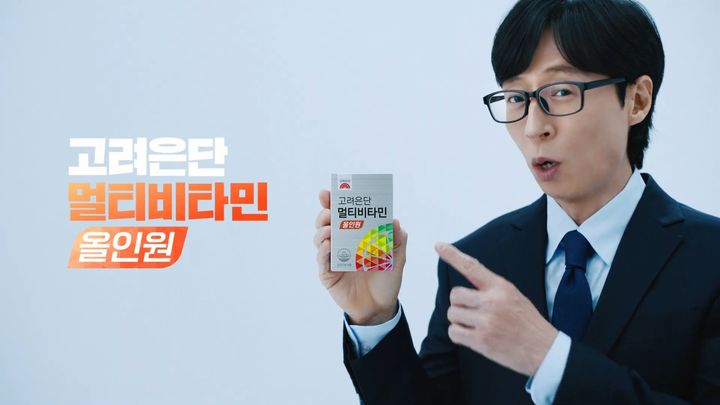 유재석 2024 멀티비타민 올인원 광고. (사진='고려은단' 공식 유튜브 채널 캡처) *재판매 및 DB 금지