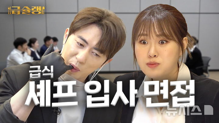 아워홈, 유튜브 콘텐츠 '급슐랭' 누적 조회수 200만회 돌파