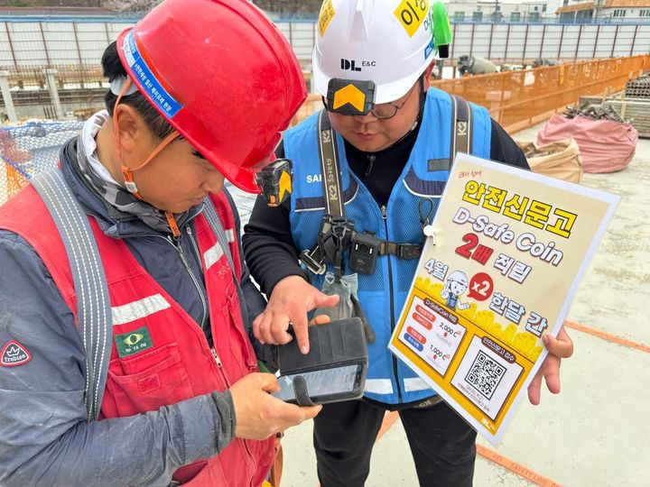 [서울=뉴시스] DL이앤씨가 4월 한 달 동안 진행하는 '근로자 안전신문고 활성화 캠페인' 모습. (사진=DL이앤씨 제공) 2025.04.24. photo@newsis.com *재판매 및 DB 금지