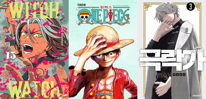 네이버시리즈가 글로벌 인기만화 '위치 워치' '극락가'의 후속 단행본과 '원피스' 최신화 선연재 서비스를 진행한다. (사진=네이버웹툰 제공) *재판매 및 DB 금지