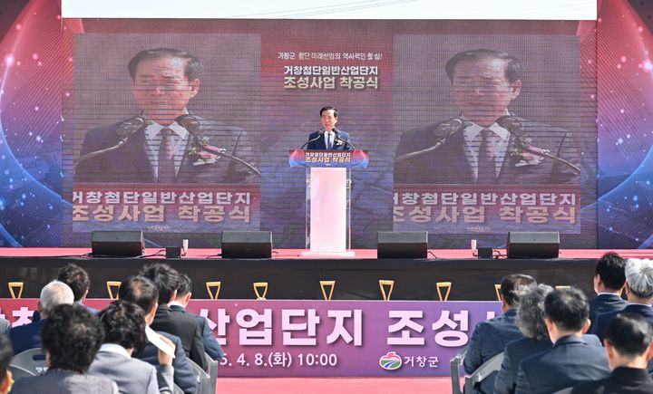 [거창=뉴시스] 거창군 거창첨단일반산업단지 착공식 (사진=거창군 제공) 2025. 04. 24. photo@newsis.com *재판매 및 DB 금지
