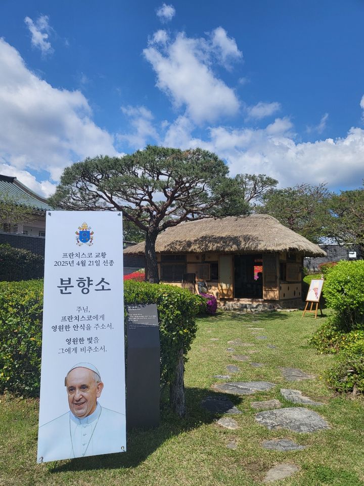 [서산=뉴시스] 지난 23일 해미국제성지에 마련된 프란치스코 교황 분향소(이름없는집), (사진=서산시 제공) 2025.04.24. photo@newsis.com&nbsp; *재판매 및 DB 금지