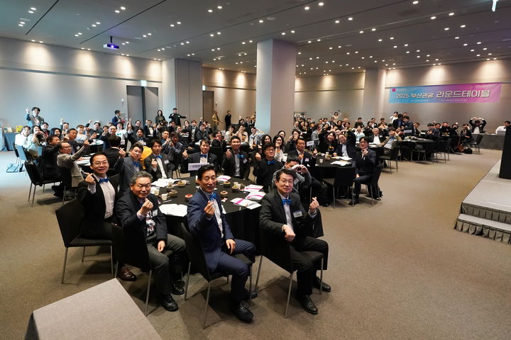 [부산=뉴시스] 부산관광미래네트워크가 지난 23일 신라스테이 해운대에서 '2025 부산관광미래네트워크 라운드 테이블-이것이 거버넌스다! 이것이 네트워킹이다!' 행사를 개최했다. (사진=부산관광미래네트워크 제공) 2025.04.24. photo@newsis.com *재판매 및 DB 금지