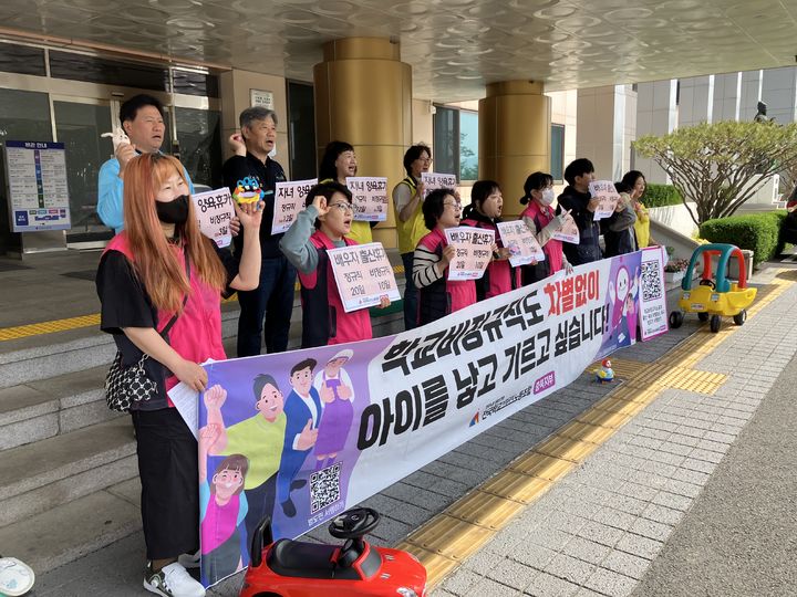 전국학교비정규직노동조합 충북지부 소속 노조원들이 24일 충북도교육청 현관에서 기자회견을 열고 있다.2025.04.24.kipoi@newsis.com *재판매 및 DB 금지