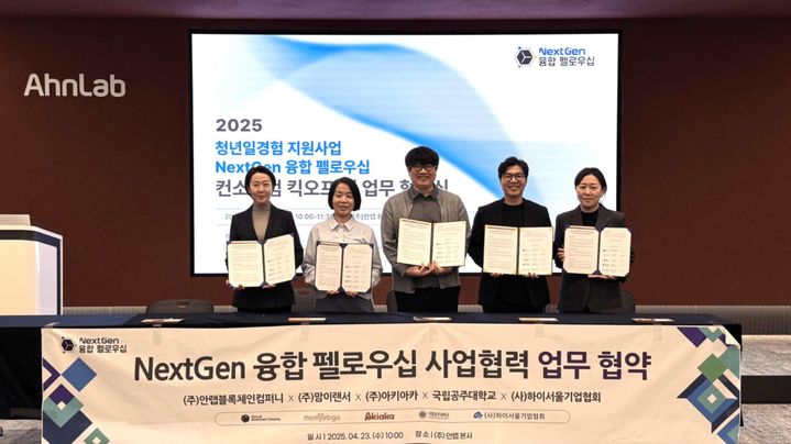 (왼쪽부터) 하이서울기업협회 백미소 센터장, 맘이랜서 김현숙 대표, 아키아카 김영수 본부장, 국립공주대학교 조영훈 교수, ABC 임주영 사업총괄리더가 기념촬영 하고 있다(사진=ABC 제공) *재판매 및 DB 금지