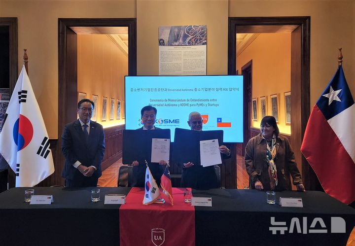 [서울=뉴시스] 강석진 중소벤처기업진흥공단(중진공) 이사장(왼쪽 2번째)이 23일(현지시간) 칠레 아우토노마 대학과 업무협약 체결 후 기념촬영을 하고 있다. (사진= 중소벤처기업진흥공단 제공)