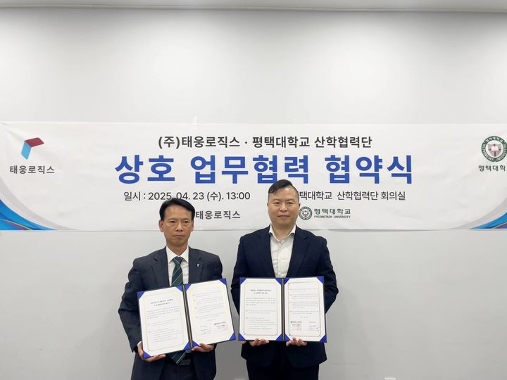 (좌)태웅로직스 최홍식 부사장과 평택대 국제물류학과 정수현 교수가 상호 업무협력 협약을 체결했다. (사진=태웅로직스 제공) *재판매 및 DB 금지